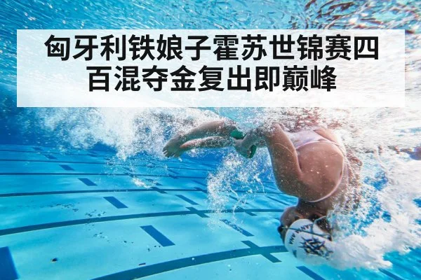 swimmer flip turn