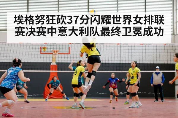 women's volleyball spike